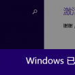 打开图片内存不足 硬盘空间